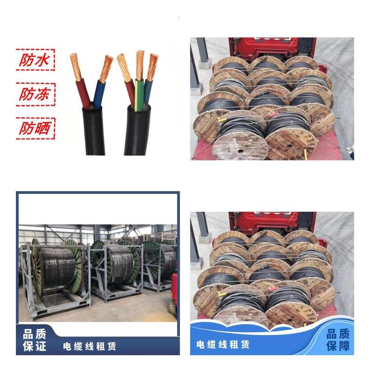 150㎡電纜線租賃