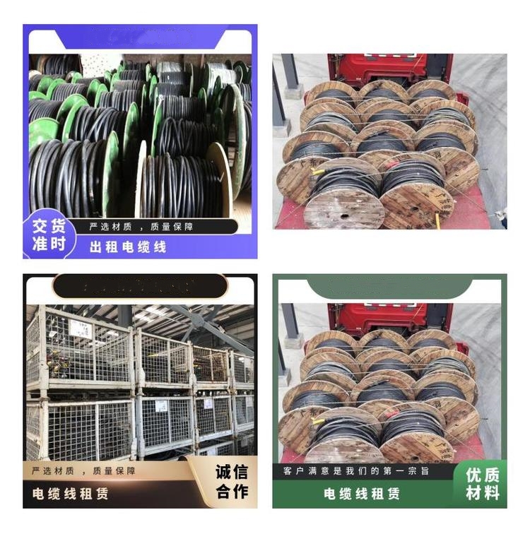 120㎡電纜線租賃