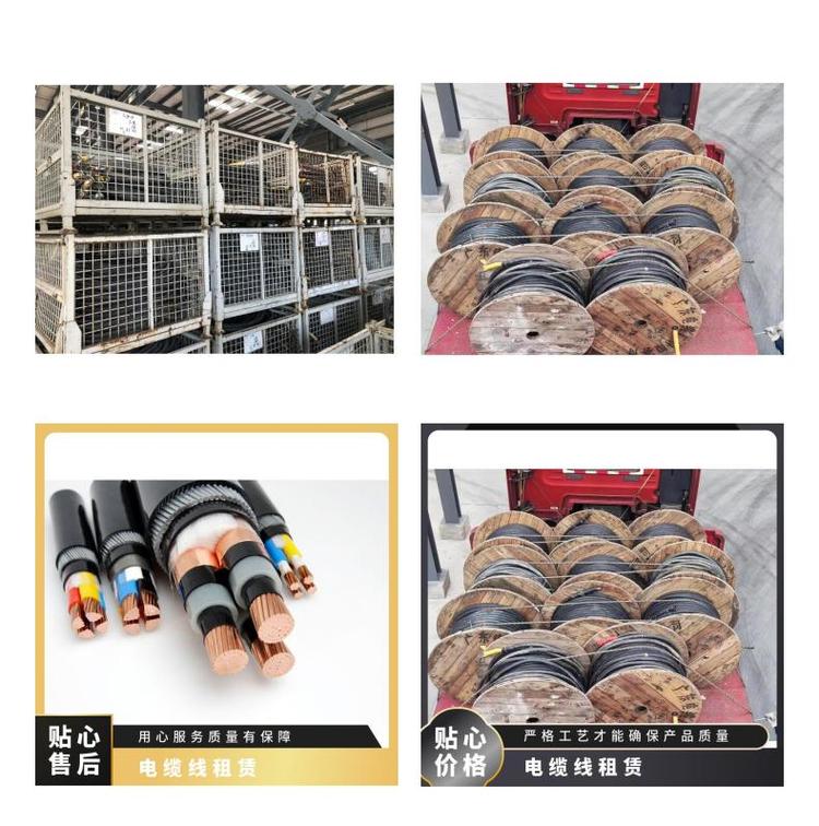 240平方米電纜線租賃