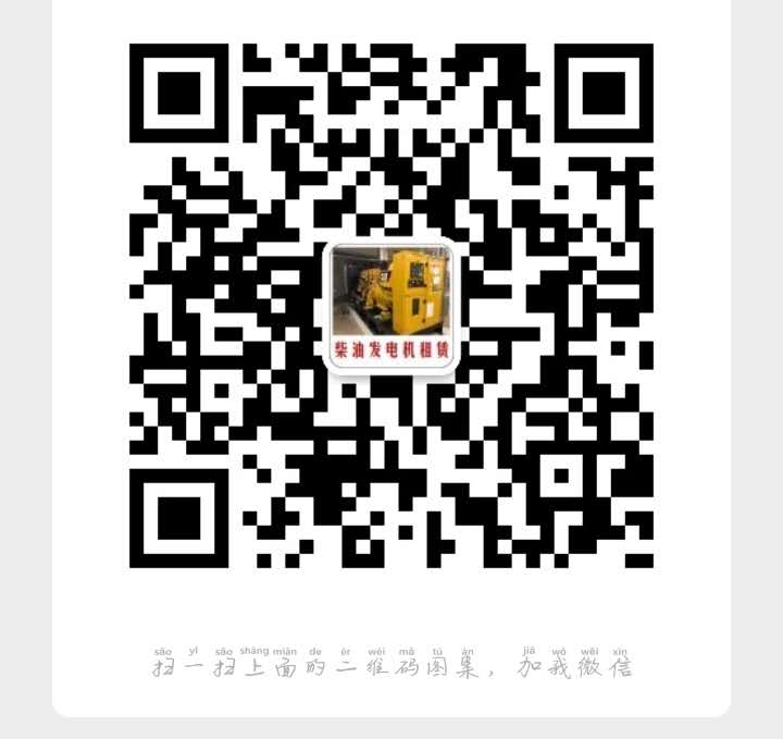 河源發(fā)電機(jī)_河源發(fā)電機(jī)出租|柴油發(fā)電機(jī)租賃_河源發(fā)電機(jī)公司